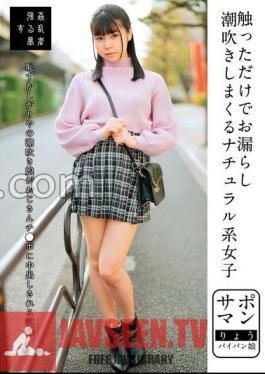 Supporter: A Natural Girl Who Pees And Squirts Just By Touching Her, Ryo, A Girl With A Shaved Pussy, Ryo Tsukimi