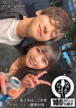 Uncut Genuine 2 114 Minutes Of Ejaculation Deep In The Rion Izumi 