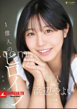 Rookie: The Heroine of 100 Million People, Yayoi Hamabe, 20 Years Old, AV Debut with 5 Photo Prints