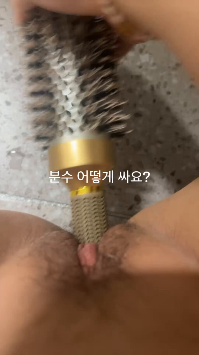 아 자위하고 싶다
