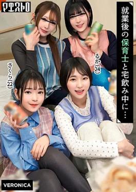 RM Reducing Mosaic Orgy SEX With C**ldcare Workers After Work! Because Of My Job, I Don't Get To See Her Naked Body Very Often, So I Can't Contain My Excitement And Fuck Her So Hard That I End Up Creampied! Rita/Yumi/Sakura/Ruka Ver Sakura & Ruka Orgy SEX With C**ldcare Workers After Work! Because of my job, I don't get to see her naked body very often, so I can't contain my excitement and fuck her so hard that I end up creampied! Rita/Yumi/Sakura