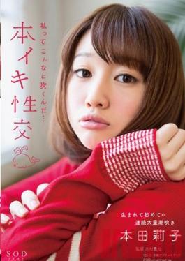 Studio SOD Create Real Sex Riko Honda