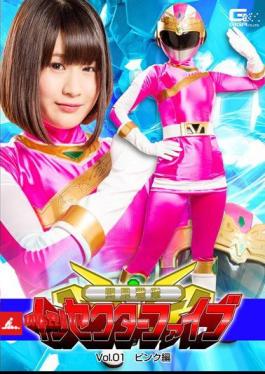 Fighting Insect Squad Insector Five Vol.01 Pink Edition - Kou Meikai