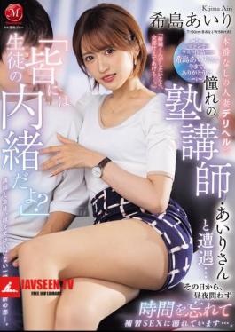 Airi Kijima's Last Work For Madonna. Don't Tell The Students, Okay? I Met My Dream Tutor, Airi, At A Non-penetrative Married Woman Delivery Health Service... From That Day On, I Lost Track Of Time, Day And Night, And Indulged In Extra-curricular Sex...