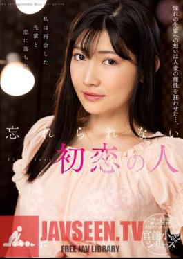 Unforgettable First Love, Anna