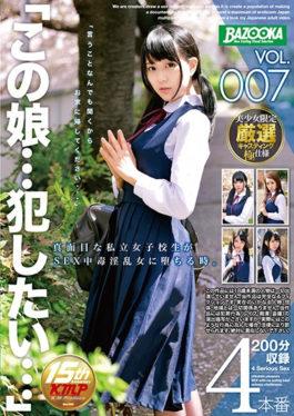 This Girl … I Want To Commit … VOL.007 When A Serious Private School Girl Falls Into A Sex Addictive Nympho. - K.M.Produce