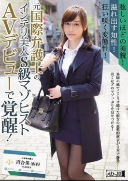 Radiant Beauty! Supremely Intelligent! Former International Lawyer Is A Beautiful Top-Class Masochist Her Adult Debut Awakening! Yurika (Alias)