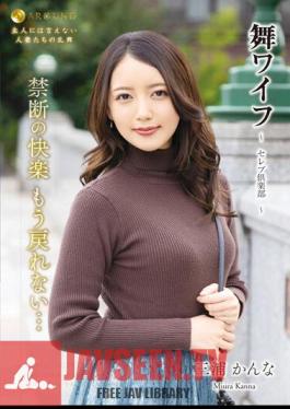 Mai Wife ~Celebrity Club~ 171