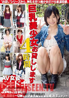 Studio GALLOP - We'll Rent You A Sure-Thing Big Tits Beautiful Girl 4 Hours 1