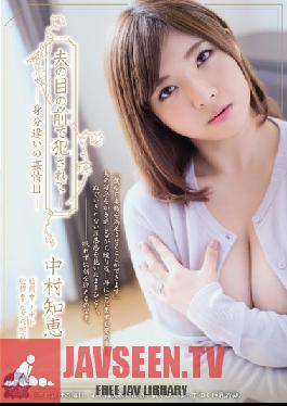 Being Fucked In Front Of The Husband Of The Eye - Emotion 3 Nakamura Wisdom Of Identification Difference