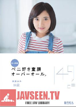 Studio Minimum Fresh Face, First Film. Cock-Loving Cutie. Yumi Ose 4'10