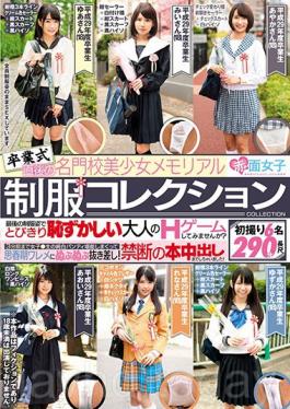 Premium School Right After The Graduation Ceremonial Beauty Girl Memorial Uniform Collection Do Not You Try Playing The Adult 's H Embarrassing Embarrassed At The Last Uniform' S Appearance?3 Minutes Ago Girls ? Raw Pure White Panties Fluffy And Throbbing Puffing In And Out Of Puberty Wallej!I Have Already Forbidden Book Vaginal Cum Shot!