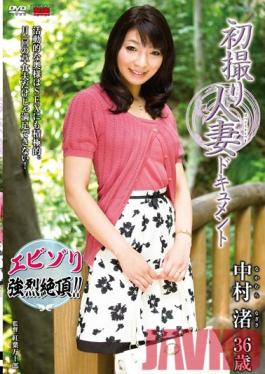 Studio Center Village First Time Shots Of A Married Woman - Documentary Nagisa Nakamura