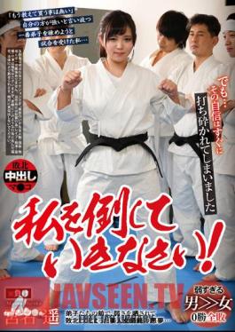 Beat Me! Haruka Miyana