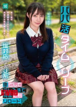 Sugar Daddy Time Leap: Reloading The Page Countless Times Until The Coldest J-pop Idol Finally Warms Up To You - Hinako Matsui