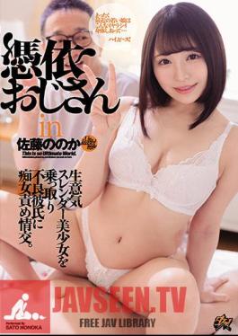 Uncle Haunted In Sato? A Cheeky Slender Beautiful Girl Is Hijacked And A Filthy Blame For A Bad Boyfriend.