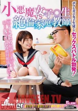 "If You Make Me Squid, I'll Study! If You Cum Before Me, I'll Never Study!" Little Devil Girl ? Raw Vs Unequaled Private Tutor! A Sex Battle Breaks Out With A Female Student Who Plays With Me