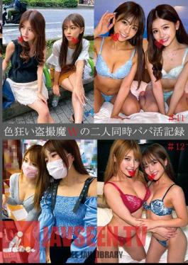 Sex Crazy Voyeur Magic W Two People Simultaneous Daddy Live Record #11?12