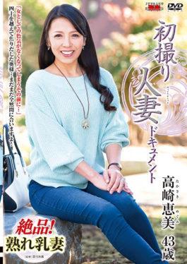 First Taking A Wife Document Emma Takasaki