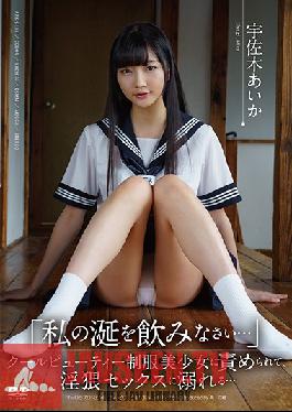 Studio Aurora Project ANNEX - I Order You To D***k My Drool... I Was Attacked By A Cool Beautiful Y********l In Uniform, And Descended Into The Madness Of Filthy, Lusty Sex... Aida Usagi