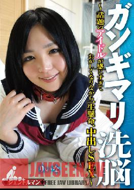 Studio Gentle Man / Mousouzoku Extremely Orgasmic Brainwashing! The Popular Idol Gets Horny as Fuck While Getting Creampie Fucked!