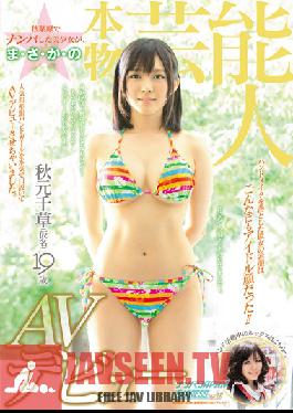 Studio Nanpa JAPAN No Way - The Beautiful Girl We Picked Up In Akihabara Is A Real Celebrity?! 19-Year-Old Chigusa Akimoto (Pseudonym)'s Adult Video Debut - Picking Up Girls JAPAN EXPRESS vol. 11