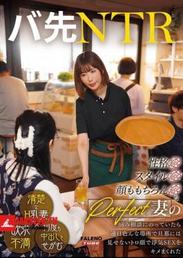 NTR At My Part-time Job: I Was Listening To The Problems Of A Perfect Wife With A Great Personality, Great Style, And Of Course A Great Face, And Every Day I Got To Have Extramarital Sex With Her In Various Places, Showing A Look Of Ecstasy That She Never Shows Her Husband. - Ayana Rina