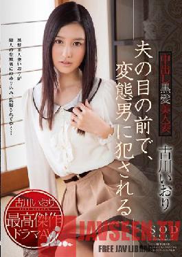 Gorgeous Young Wife Iori Kogawa Gets Creampie-R**ed in front of Her Helpless Husband