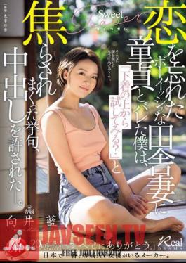 When A Boyish Country Wife Who Has Forgotten About Love Found Out I Was Still A Virgin, She Asked Me "Do You Want To Try It On Top Of Your Underwear?" And Finally Allowed Me To Cum Inside Her. Ai Mukai