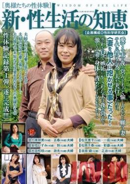Studio Ruby The New Carnal Wisdom - Spicy Wives' Sexual Experiences
