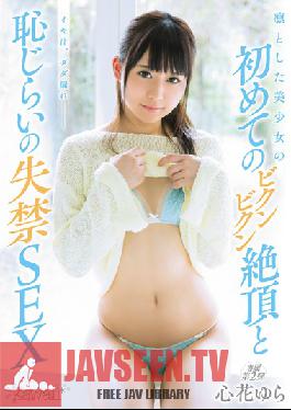 Studio kawaii A Dignified And Beautiful Girl's First Orgasm And Golden Shower - Yura Kokona