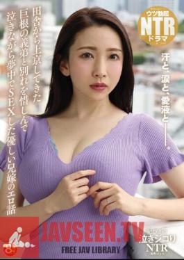 Crying NTR An Erotic Story Of A Gentle Brother-in-law Who Had Sex With His Brother-in-law With A Big Cock Who Came To Tokyo From The Countryside While Crying As He Was Reluctant To Say Goodbye Hikari Hime
