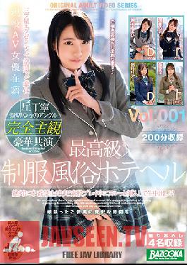 High Class Hookers In Uniform - They're Not Supposed To Go All The Way, But An Erotic Massage Leads To Bareback Creampie Sex! vol. 001