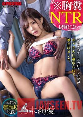 * Chest Feces NTR Worst Depressive Erection Video My Favorite Girlfriend Who Promised Happiness Was Taken Down By An Old Man And Destroyed.