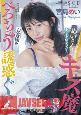 Popular Erokawa Hairdresser Mei Is Actually A Ridiculous Kiss Demon Mei Miyajima Who Seduces Customers