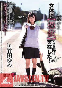 Studio SOD Create - Is This For Real!? The Man Who Has Possessed Women's Bodies Really Exists! Special Edition Yume Takeda