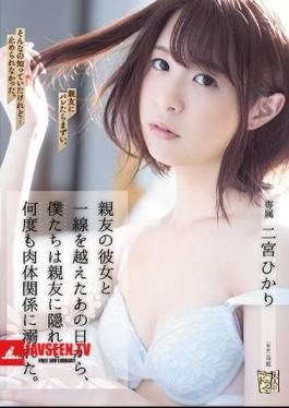 From That Day When We Crossed The Line With Her Best Friend, We Hid In Our Best Friend And Drowned In Physical Relationships Many Times. Hikari Ninomiya