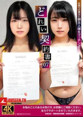 Slave Contract 07