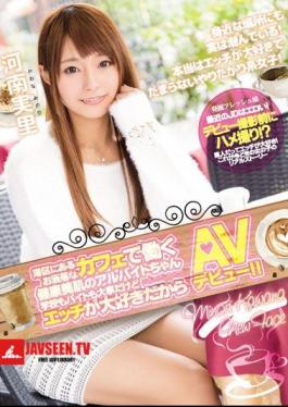 Part-time Job-chan School Of Health Beautiful Skin To Work In A Fashionable Cafe In The Minato-ku, Even Though Bytes Also It Is Important AV Because I Love Etch Debut! Henan Minori