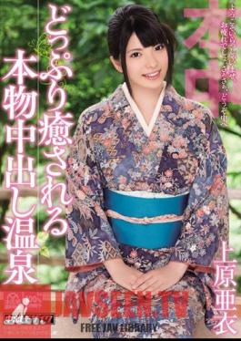 Ai Uehara Hot Spring Out In Real It Is Healed Immersed