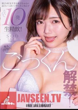 The Long-awaited Cum Swallowing Ban! Riko-chan, Who Loves Sperm Too Much, Has A Mouth Full Of Semen And Swallows 10 Occurrences! Noriko Hoshi