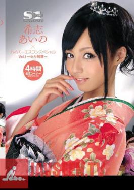 Aino Kishi's × Hyper S-One Special Vol.1 Cell Ban Lifted