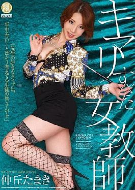 Too Hot Female Teacher Yamaki Nakaoka