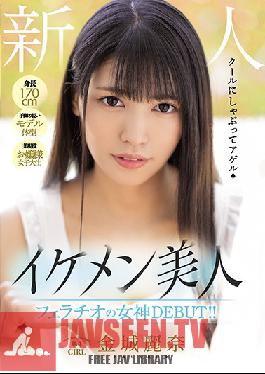 170cm Tall Model With Long Limbs Certain Active Lady, Female College Student, Rookie, Beautiful Bikini, Goddess Of Fellatio DEBUT! !! Reina Kaneshiro