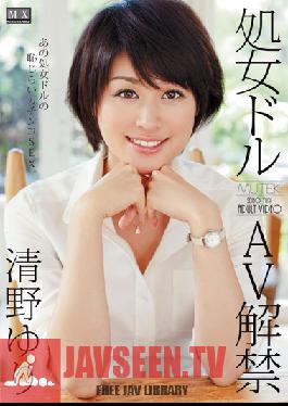 Studio MUTEKI Virgin Doll AV Finally Available Yuri Seino