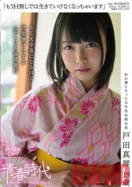 Studio SOD Create I Just Can't Live Without Sex AnymoreMakoto Toda, Age 19 A 2 Day 1 Night Hot Springs Vacation So Nice She'll Be Hooked On Sex Forever