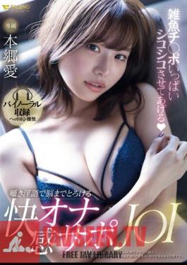 Ai Hongo