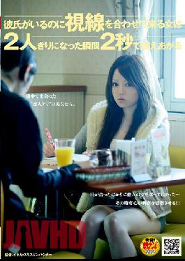 Woman Come Together To Have A Boyfriend Gaze Rises To Burn In Two Seconds Off The Moment Became Two People
