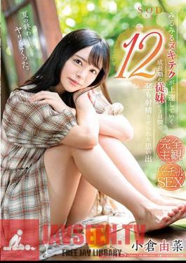 Yoka Ogura Mirumuru Nikitec's Progressive Cousin (cousin) In The Growing Period Recalled 12 Cumshots In 3 Days