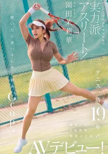 Sonoda Marika - 19 years dedicated to tennis! A talented athlete who competed in the Inter-High School Championships and is affiliated with a corporate team! Making her AV debut to release her pent-up masochistic sexual desires! When she takes her clothes off, she reveals an amazing, slender figure with G-cup breasts!